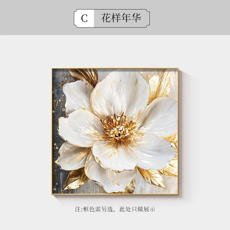 抽象花卉餐厅装饰画轻奢高级感饭厅墙面挂画艺术大气客厅背景壁画|undefined