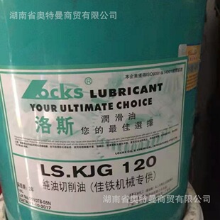 �����N50Ͱ����˹������ ��˹LS.KJG120���������� ��������Һ18L