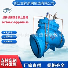 DY30AX缓开缓闭低水损止回阀多功能阀体PN16标准GB/T13927