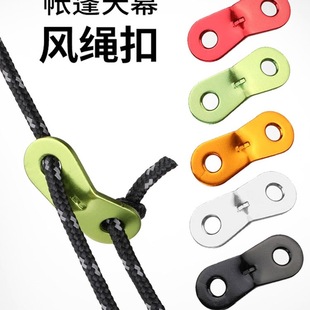 Outdoor Camping Tent Wind Rope Buckle Double-Eye Aluminum Alloy Paracord Fixed Sliding Adjustment Buckle Canopy Pull Rope Buckle