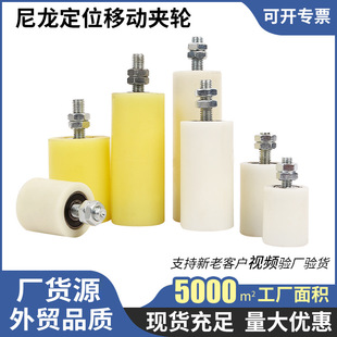 Foreign trade wholesale nylon positioning guide wheel push-pull mobile clamp wheel roller clamp wheel electric sliding door back wheel