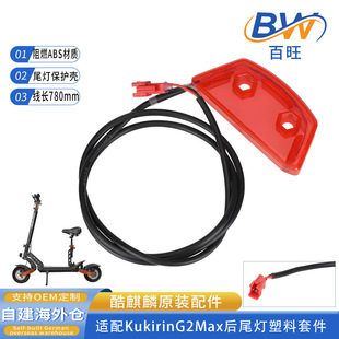 �m��������β��Kukirin G2 Max��x܇�����⾯ʾ���Ϸ�ˮ���o��