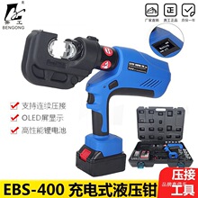 늄�Һ���Q���ʽ�����QH�́K�Ͼ��A���QEBS400��|�~�X��������