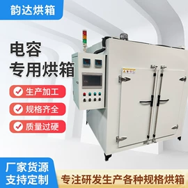工业烤箱;箱式干燥设备;带式干燥设备