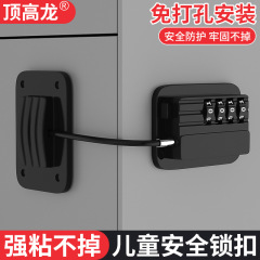 免打孔抽屉锁密码锁冰箱锁儿童安全锁防盗专用柜子柜门锁推拉门锁