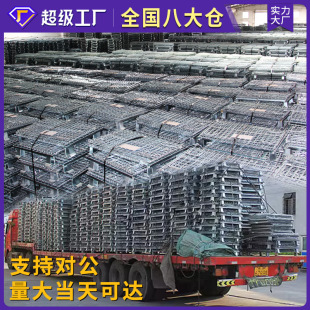 Factory Direct Sales Express Logistics Sorting Cage Removable Wheeled Iron Cage Butterfly Cage Storage Cage Custom Iron Basket Iron Frame