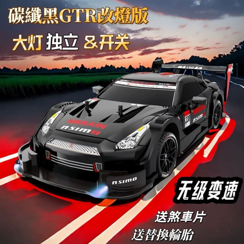 U1M Mustang War God GTR Профессиональная RC дрифт-машина взрослого для соревнований, специальная зарядка, игрушка для мальчиков, зарядка для соревнований