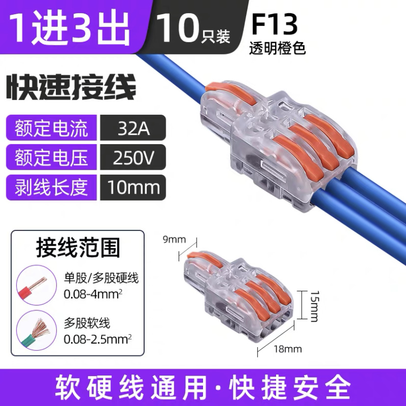오렌지 F13 1 인 3 아웃