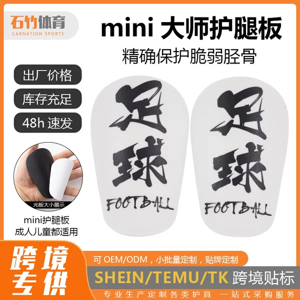 Pbt Football Shin Guards Adult Football Game Training Knee Pads Shin Pads Children's Shin Guards