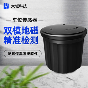 NB-IoT geomagnetic vehicle detector roadside parking detector parking space detector