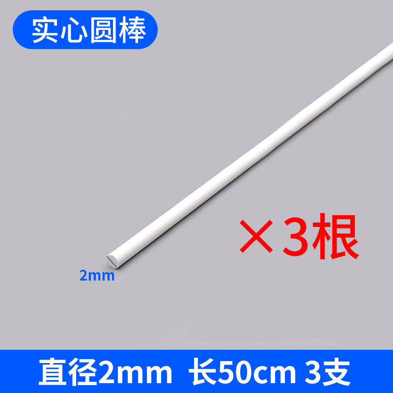 建築砂テーブルモデル材料三次元構成 DIY 手作りシーン ABS 変換固体丸棒半円棒角棒|undefined