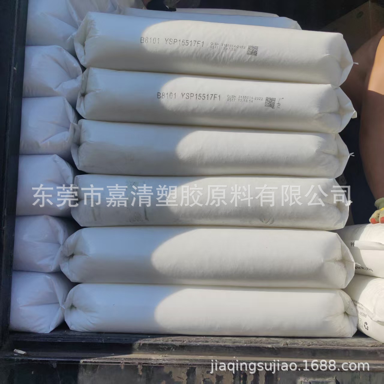 PP 燕山石化 B8101 管材级 0.4个融脂 耐冲击