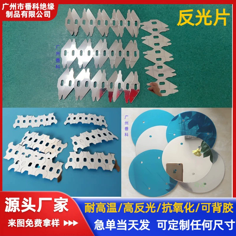 Самоклеящаяся двусторонняя светоотражающая пленка из поликарбоната для светильников, световых коробов, светоотражающая пленка, светодиодные лампы, серебристый светоотражающий луч из ПЭТ, светоотражающая полоса из поликарбоната