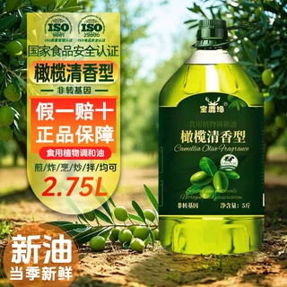 新鲜日期添加橄榄油非转基因食用油5斤装炒菜家用食用植物调和油