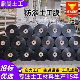 土工膜;工地施工材料;土工布