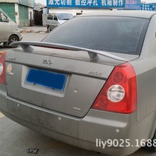 适用奇瑞A5通用T型飞机尾翼汽车改装配件ABS塑料装饰奇瑞A5定风翼