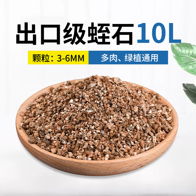 지네석 10리터 3~6mm 벌크 수출