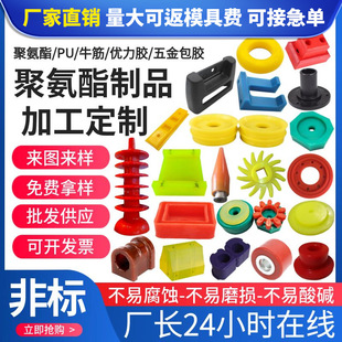 Polyurethane custom processing beef tendon superior glue block pouring polyurethane injection molding TPU custom PU shaped parts