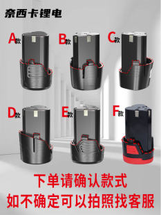 ?12v手電鑽鋰電池16.8伏充電手槍轉通用款25V大容量適用於富格龍