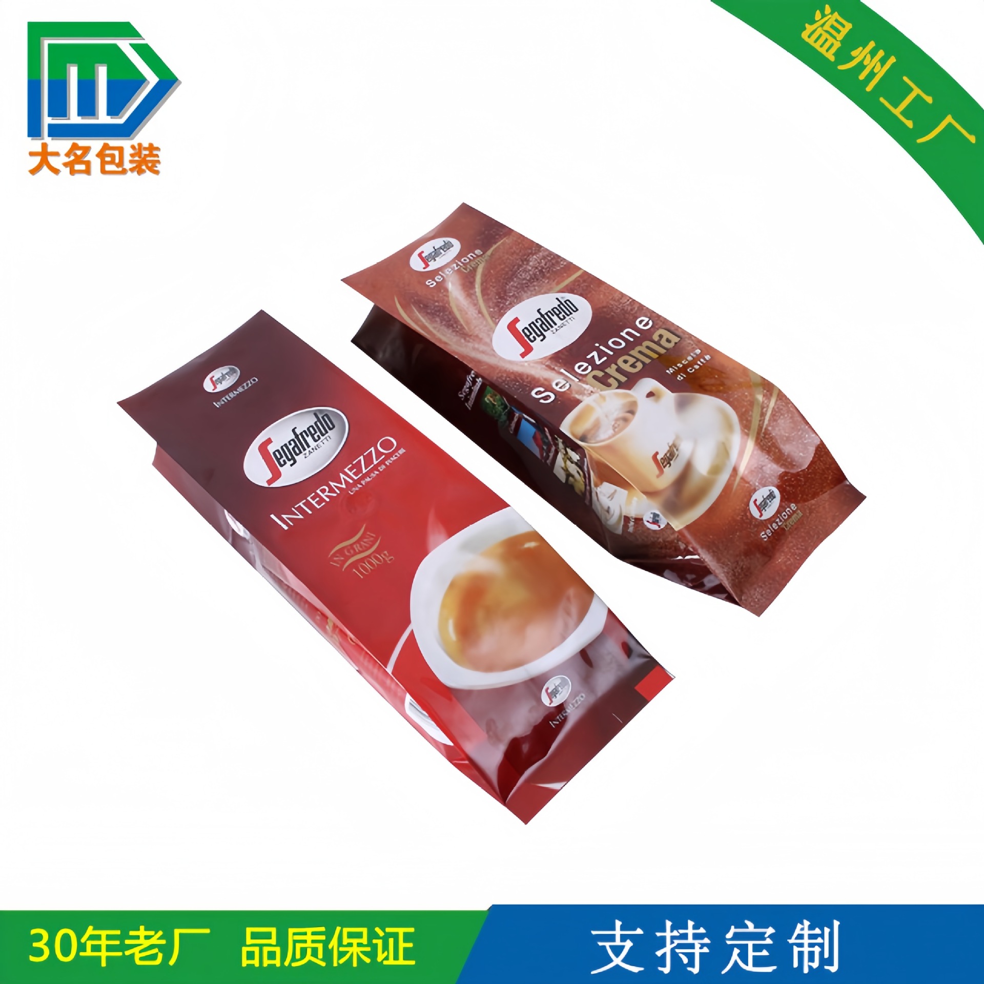 高品质加工印刷铝箔塑料复合中封袋 咖啡冲泡型饮品独立包装袋