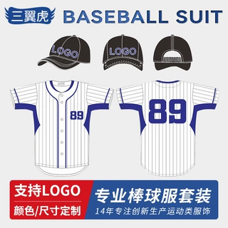 运动棒球服数码印制logo速干棒球短袖专业棒球服男女款棒球服套装
