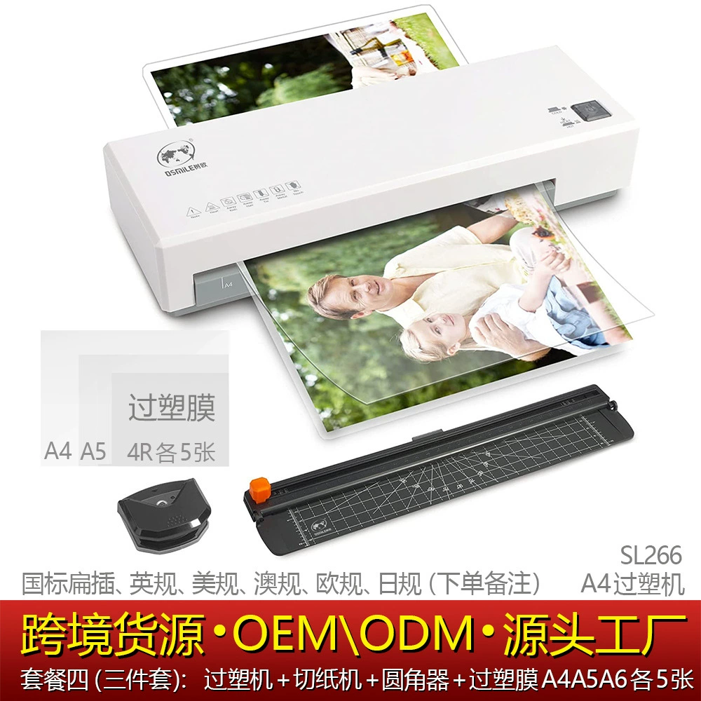 OSMILE SL266 домашний офис фото ламинатор документ ламинатор ламинатор источник фабрика