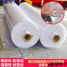 塑料薄膜透明加厚大棚膜防水塑料布透明白色防雨布油纸布防尘胶纸