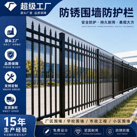 定制锌钢围墙护栏户外庭院锌钢护栏工厂户外隔离围墙护栏围栏