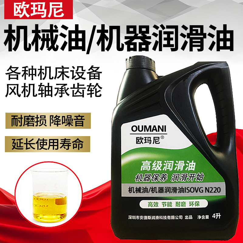 N5N10N15N68N150N320号机械油50号40#30#20#220号机油轴承润滑油