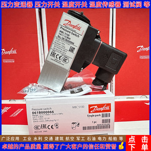 Danfoss Mbc5100 061B000066 000166 000266 000366 000466 Pressure Switch