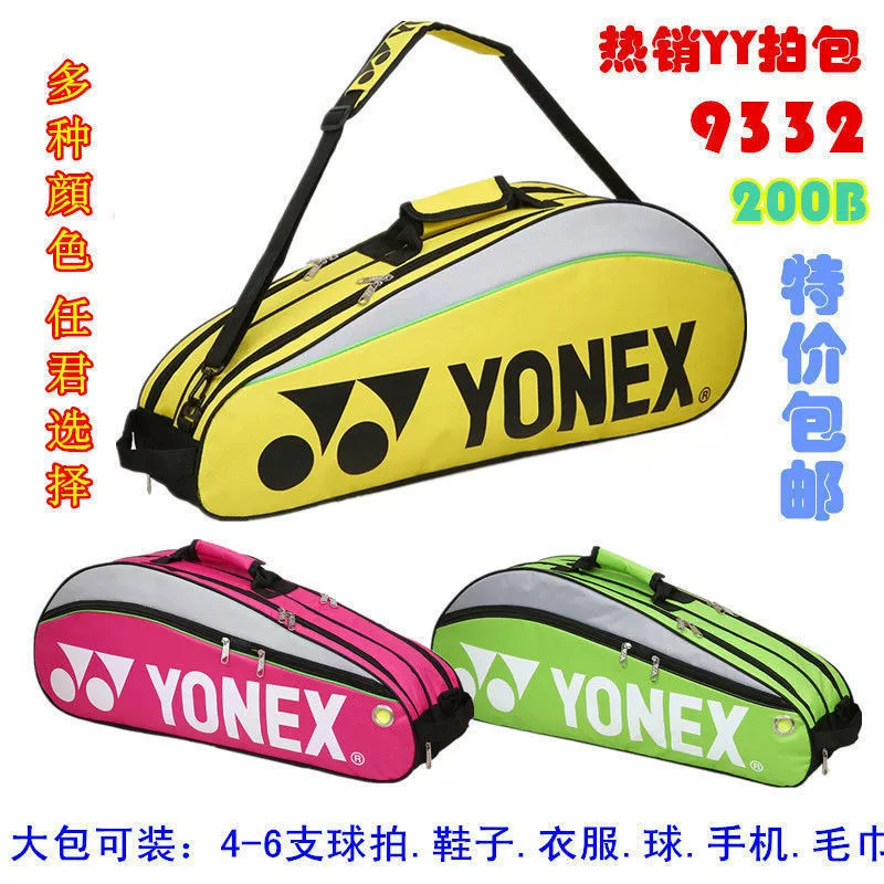 Сумка для бадминтона, новая сумка для бадминтона, мужская и женская сумка-рюкзак на одно и двойное плечо, сумка-рюкзак 9332/200 большой вместимости для бадминтона через плечо