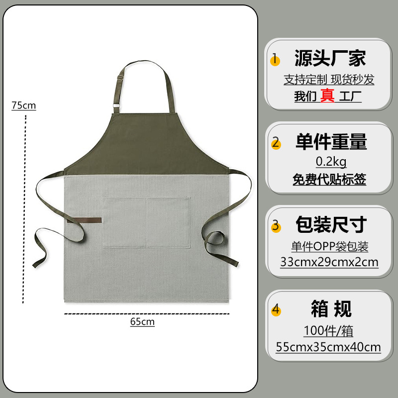 Nuevo delantal de lona transfronterizo logotipo personalizado empalme colgante color colgante café ropa de trabajo delantal de cocina doméstica