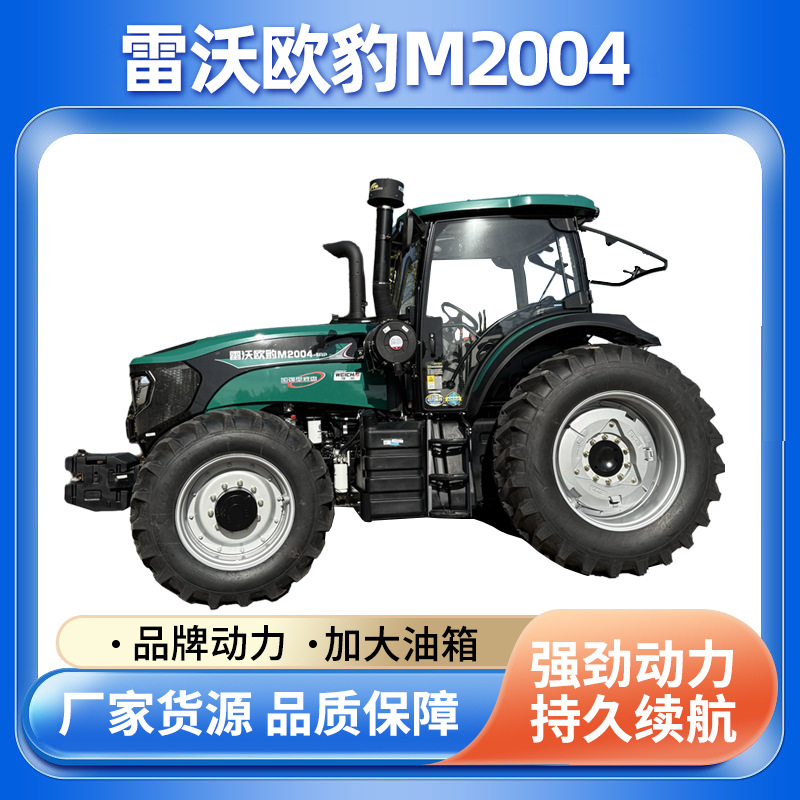 Tractor de cuatro ruedas de tracción de alto rendimiento de rotación de tierras de rotación de cuatro ruedas de potencia de cambio de marcha grande tractor