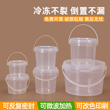 食品级塑料桶带盖透明水果捞打包盒冰粉密封桶外卖桶奶茶桶酱料桶