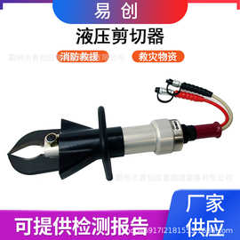 地震救灾液压破拆工具多功能分离式剪切工具消防救援剪切器