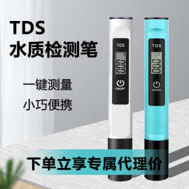 新款圆形tds水质检测笔便携水质分析仪tds测试笔家用测水笔 tds笔