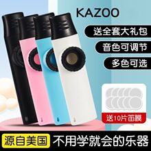 KAZOO���ژ�����ͯ���˴�����߶�ɫ���x�͵�Ĥ��������l�羳