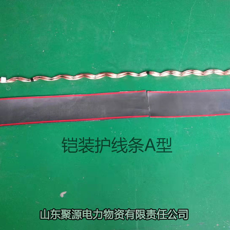 铠装铜包钢护线条 电力金具 铁路电力线路用预绞式承力索护线条