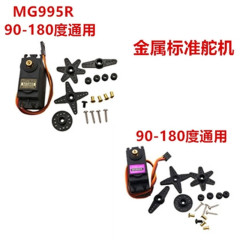 Mg996r mg946r mg995 mg945 55g標準舵取機180度360度サーボモータ