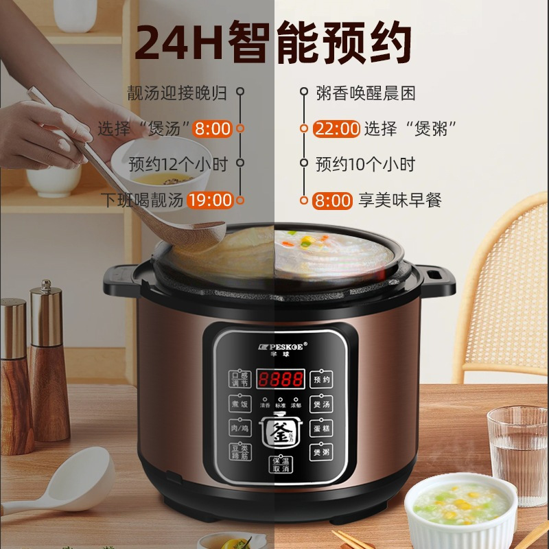 半球电压力锅家用智能小型多功能迷你高压锅-人煲汤煮饭电饭锅|undefined