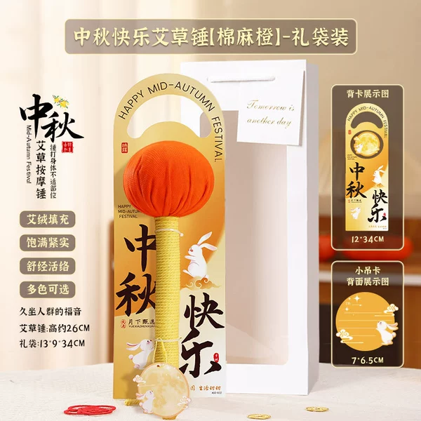 [Happy Mid-Autumn Festival-Orange] Gift Bag Style
