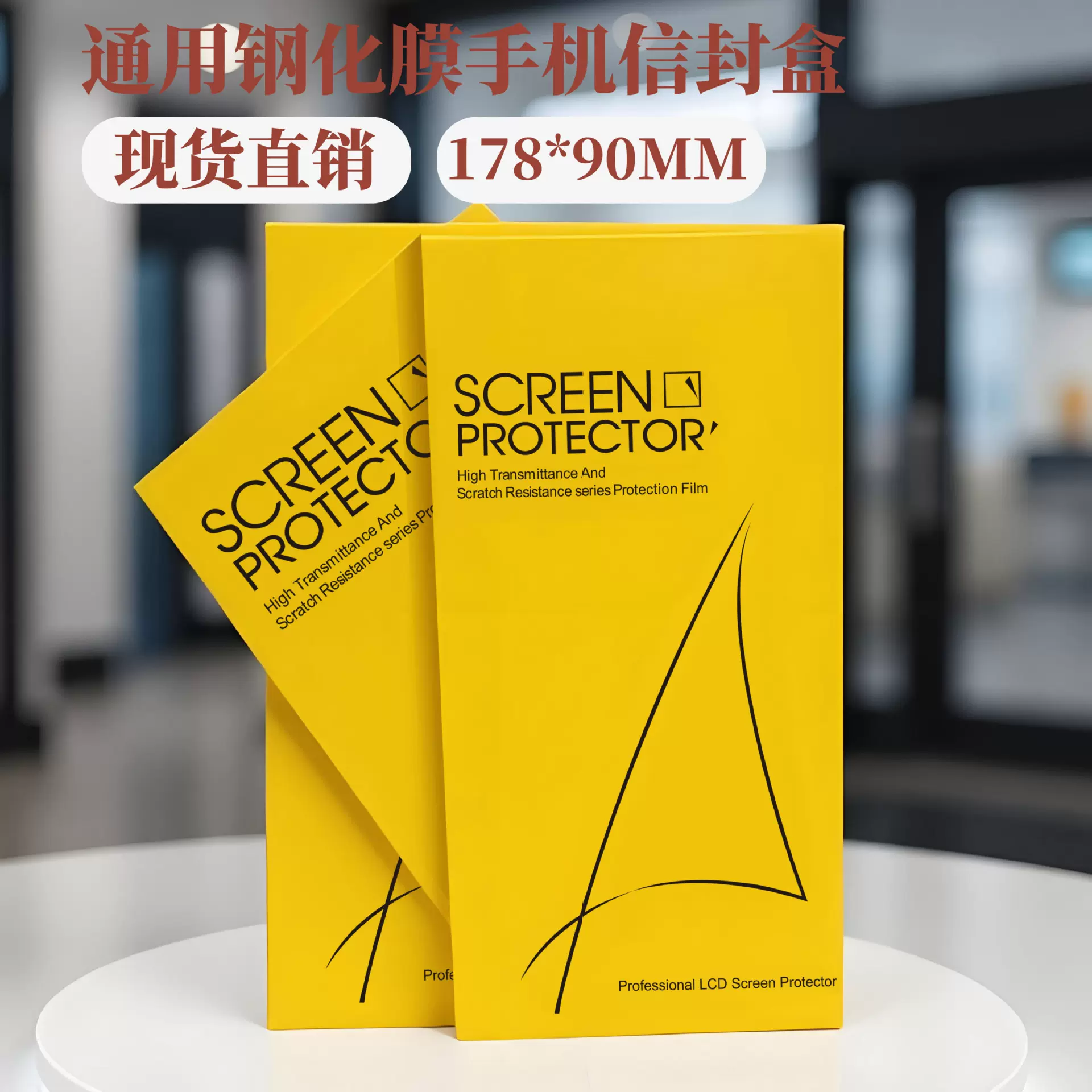 厂家现货中英版手机钢化膜包装盒通用纸盒手机膜包装厂信封盒