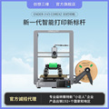 创想三维 新品Ender-3 V3桌面级高速静音3D打印机DIY手办智能打印