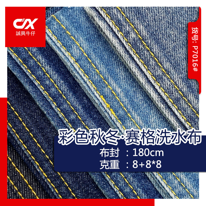 blue denim demi-season cloth