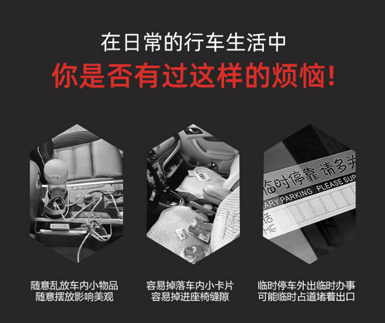Auto supplies mobile phone bracket instrument panel temporary parking number plate car multifunctional rectangular anti-skid pad