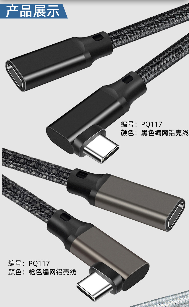 PQ117-新详情图_05