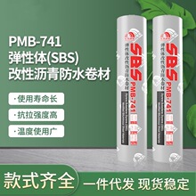 东方雨虹防水卷材火烤型sbs改性沥青屋顶补漏材料防渗耐高温防裂