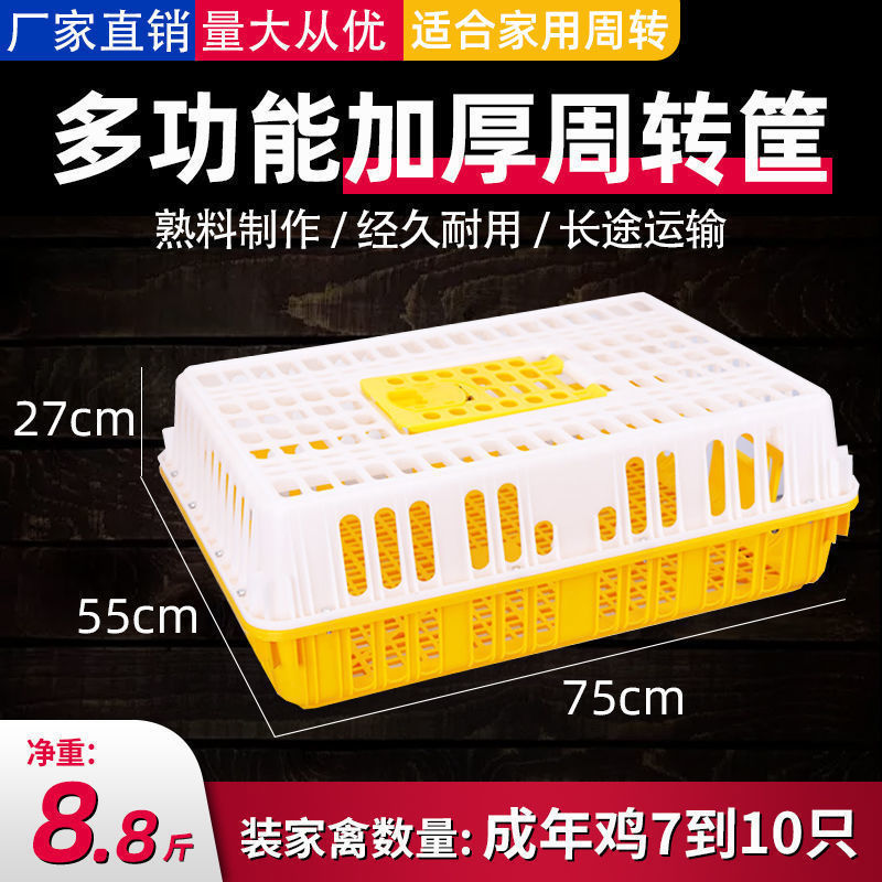 4.4kg 주괴 모양의 닭장 - 노란색과 흰색