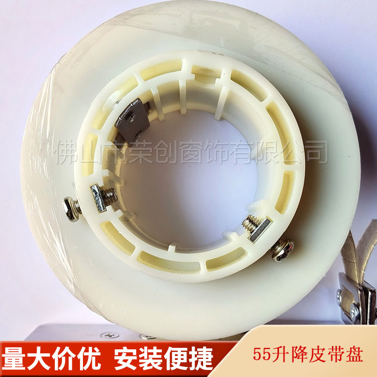 升降电动窗帘 升降55皮带盘卷绳器固定盘 配螺丝 高承重