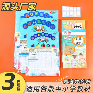 Student Book Cover Protective Cover Transparent Self-Adhesive Book Cover Diamond Pattern Frosted Textbook Protection Special Waterproof Cover Wholesale